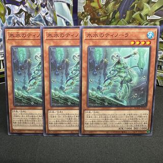 Icejade Tinola Normal JP009