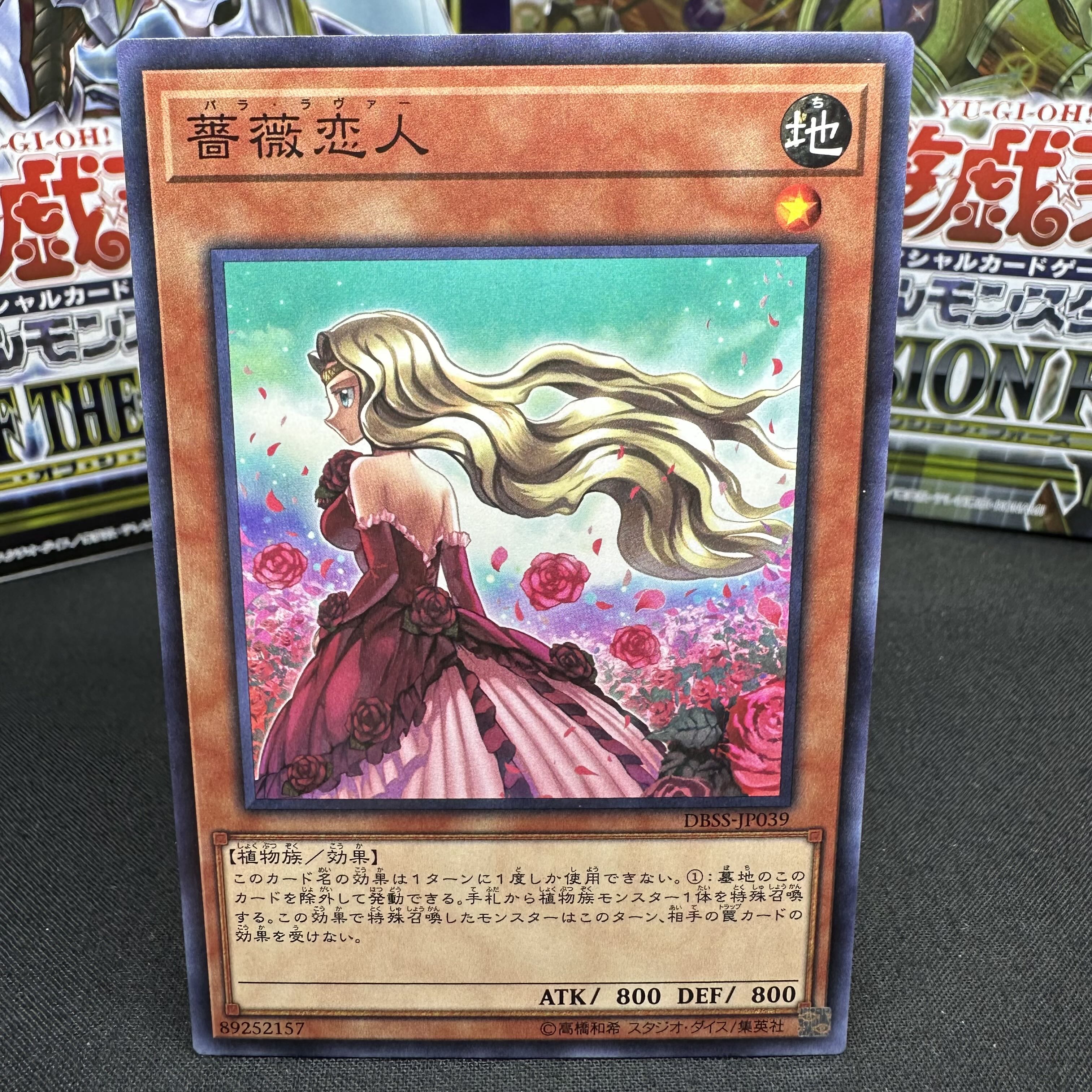 Rose Lover Normal JP039