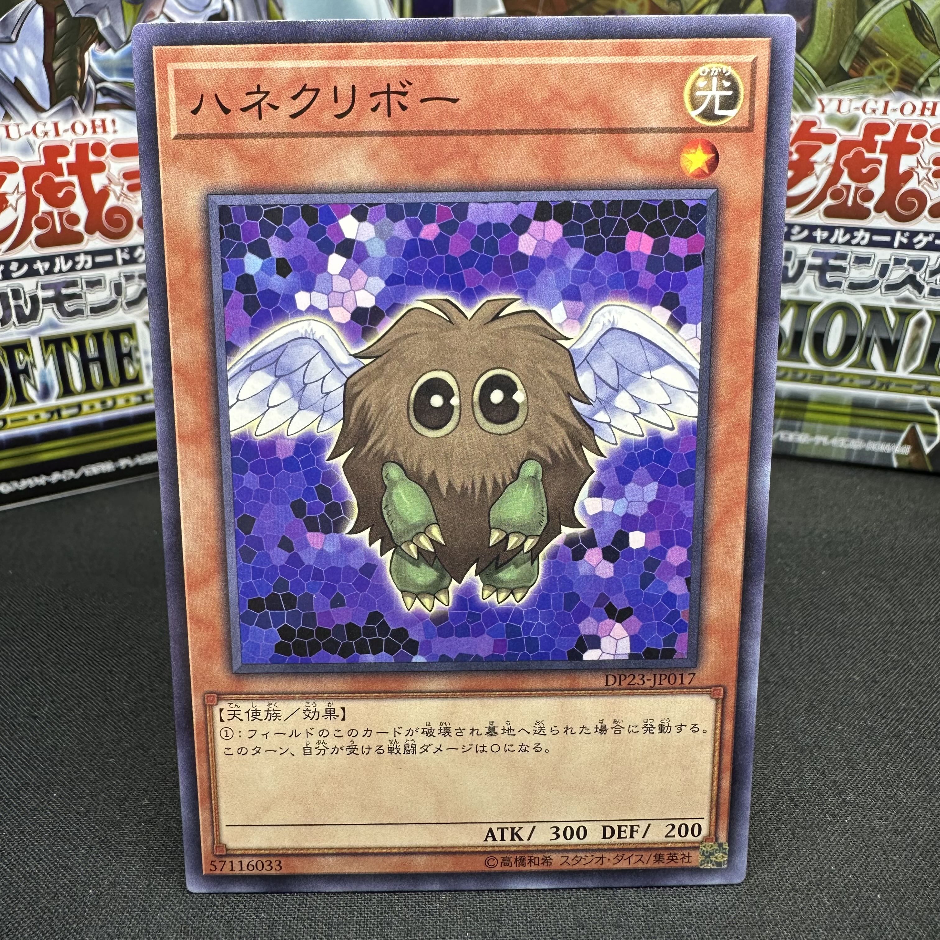 Winged Kuriboh Normal JP017