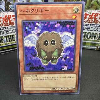 Winged Kuriboh