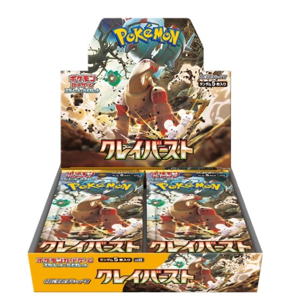 Scarlett & Biolet Expansion Pack Clayburst Box with Shrink