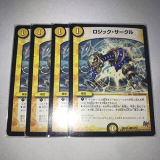 ロジックサークル　4枚