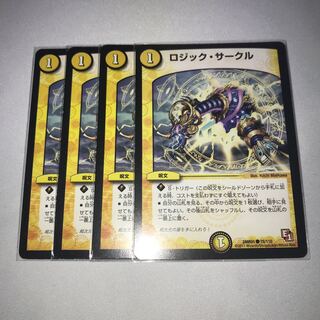 ロジックサークル　4枚