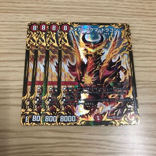 【即購入OK】メガ・マグマ・ドラゴン 4枚
