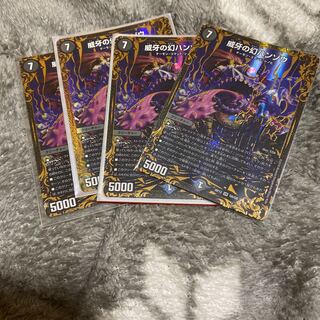 ハンゾウ　4枚　UGC