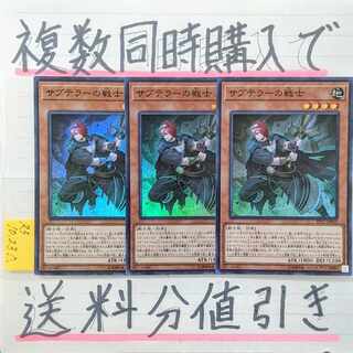 Subterror Nemesis Warrior Super x 3