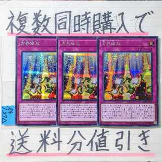 方界縁起　シークレット×3枚　法界