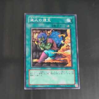 Smoke Grenade of the Thief Normal JP189 [Korindo