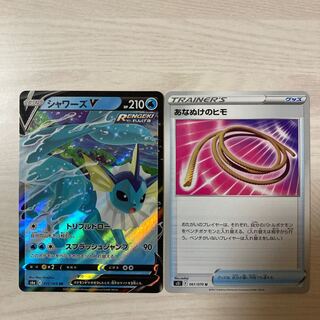 【感謝祭】あなぬけのヒモ U 061/070 シャワーズV