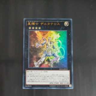 Stellarknight Delteros Ultra Rare JP053 [Korindo
