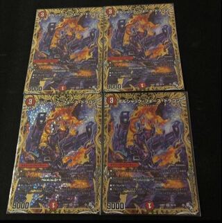 Bolshak Riryoku Dragon (Secret SP Rare Spec) SR 8B/10
