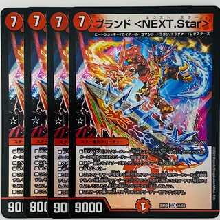 Brand: Next.Star, 4 sheets, DM-EX-19-10
