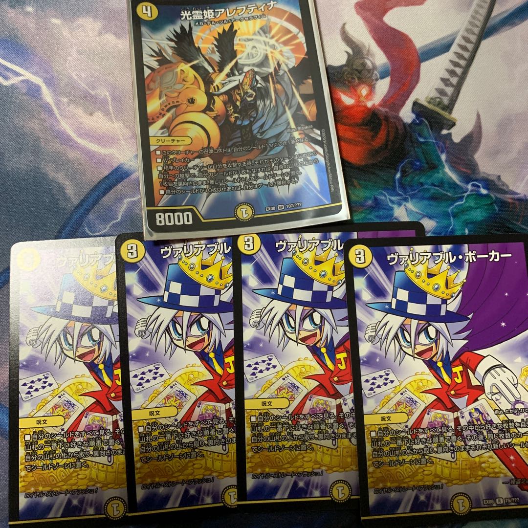 光霊姫アレフティナ ヴァリアブル•ポーカー4枚