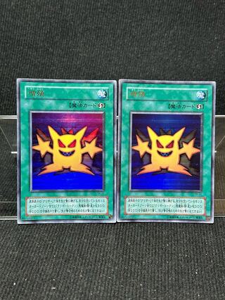 Multiply 2nd period ultra-rare 01 2 [286].