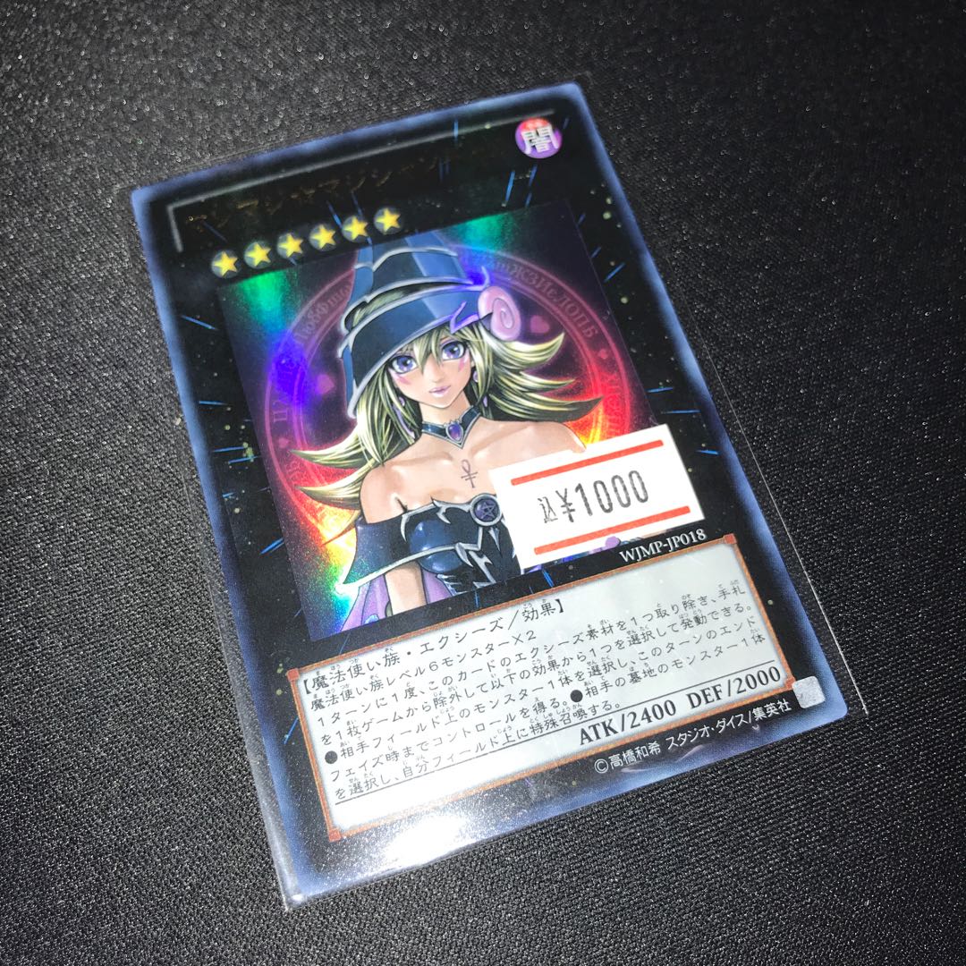 Maji Maji Magician Gal Ultra Rare JP018 1 copy