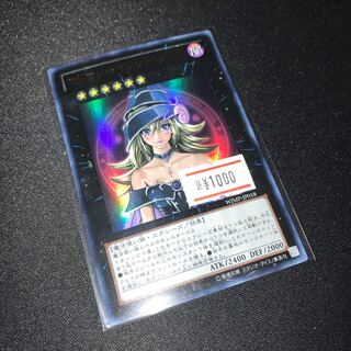 Maji Maji Magician Gal Ultra Rare JP018 1 copy