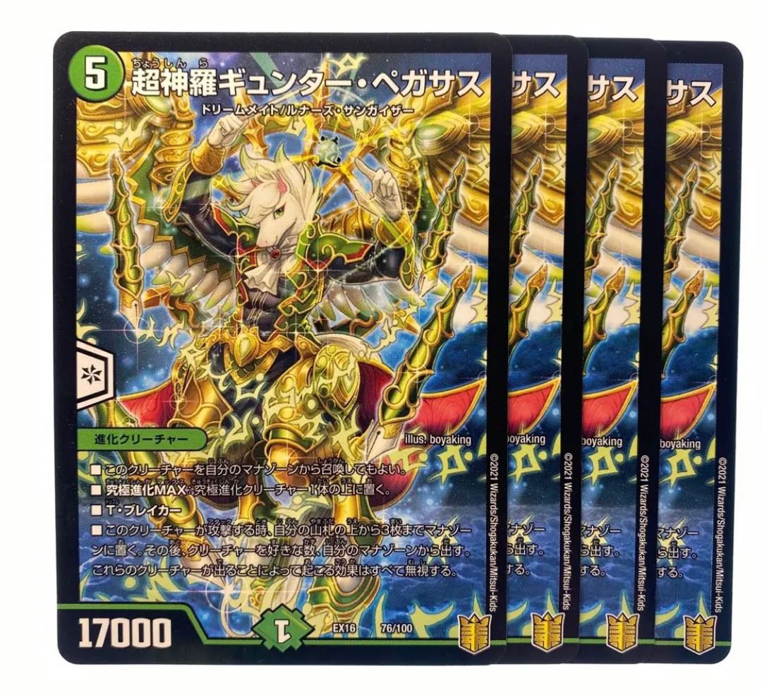 Psychic Shinra Günther Pegasus 76/100