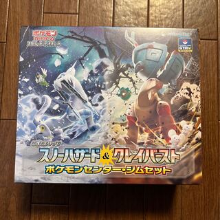 【即日発送】新品未開封 ポケモンセンター・ジムセット スノーハザード クレイバースト