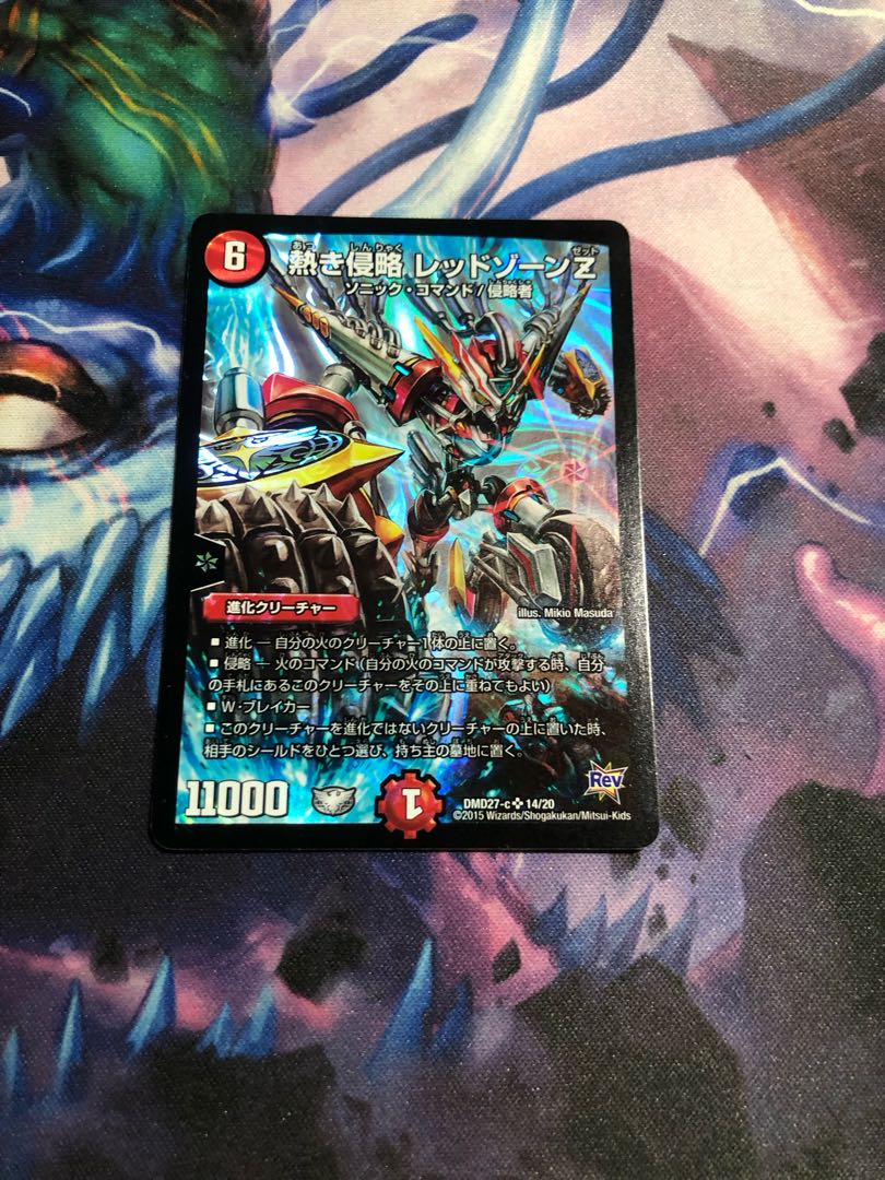 Hot Invasion Red XornZ SR 14/20