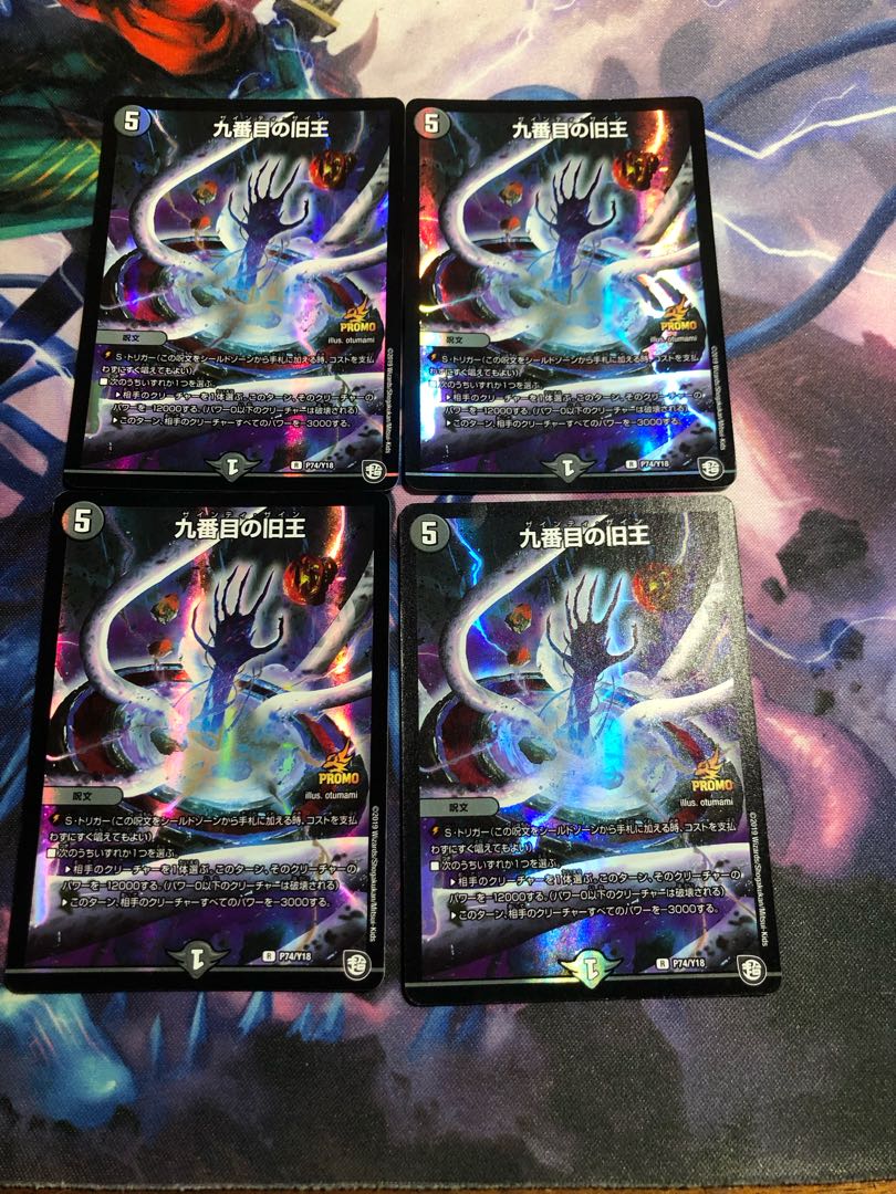 The Ninth Old King (Zainty Zain) Promo