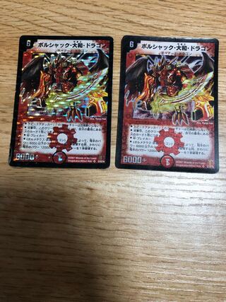 Borshak Yamato Dragon