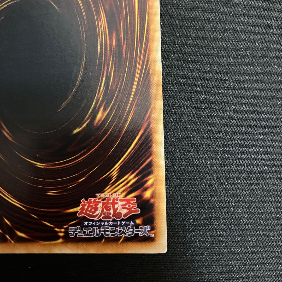 Cyber Dragon Ultimate Rare Relief 1 copy Special Price