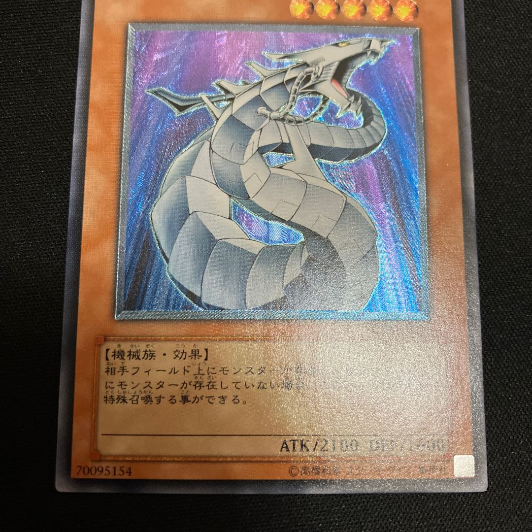 Cyber Dragon Ultimate Rare Relief 1 copy Special Price