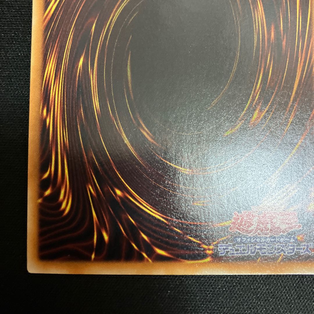 Cyber Dragon Ultimate Rare Relief 1 copy Special Price