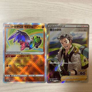 Thanksgiving] Professor's Research (Professor Magnolia) [Dr. Willow] SR 082/071 Kagayaku HawluchaK