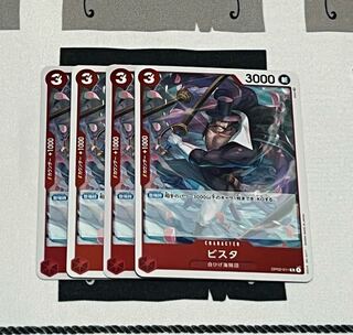 One Piece Card Vista R 4-card set