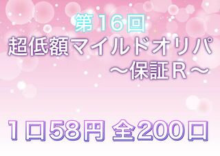 【ファースト100口賞付き！】タケ様専用 ポケモンカード オリパ