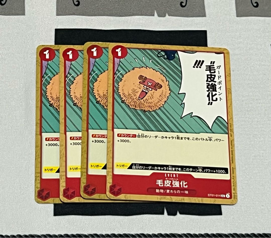ワンピースカードガードポイント4枚セット