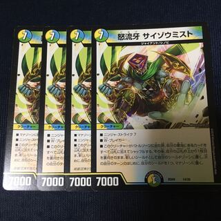 サイゾウミスト　専用