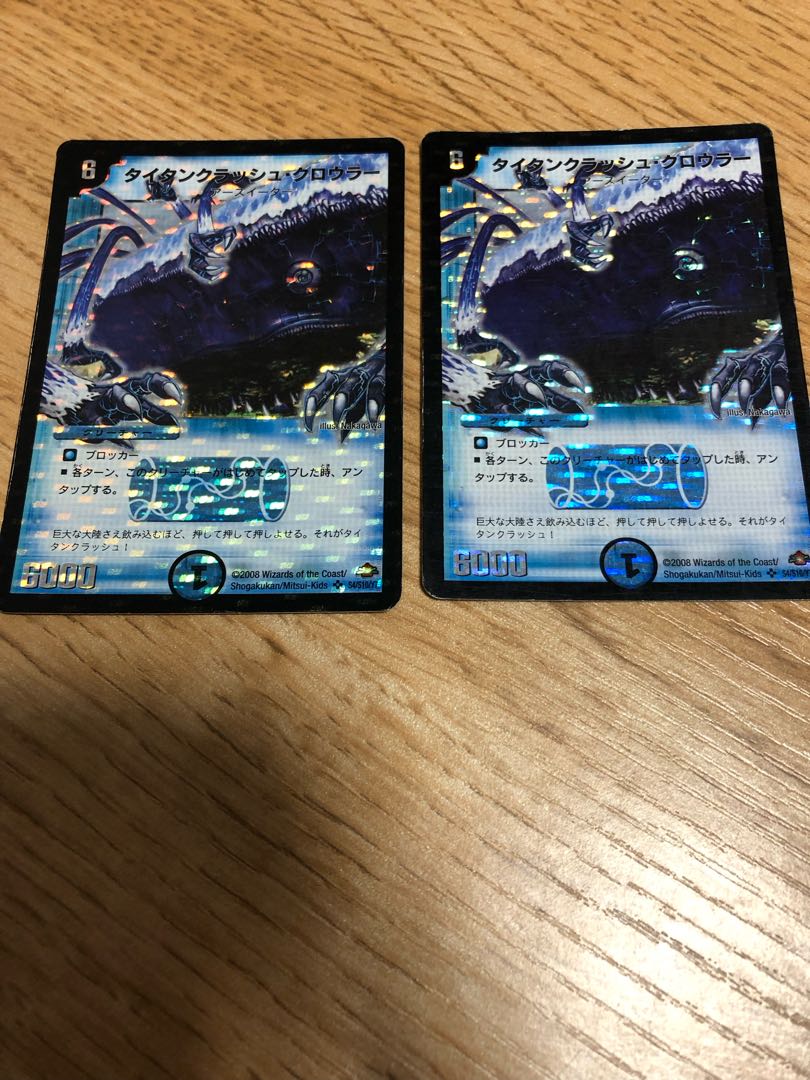 Titan Crash Crawler SR S4/S10/Y7