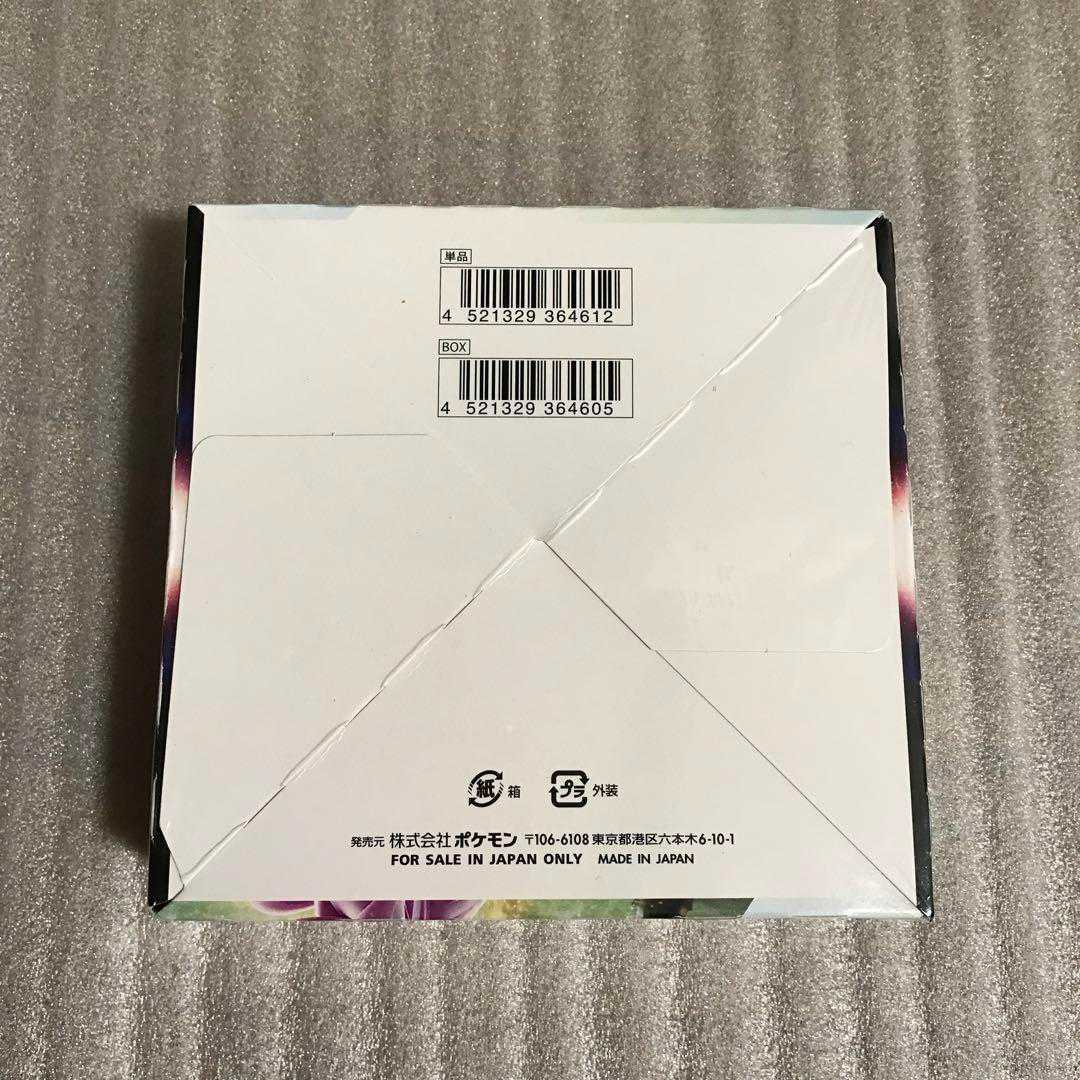 Space Juggler, unopened, shrink-wrapped box, pochette box.