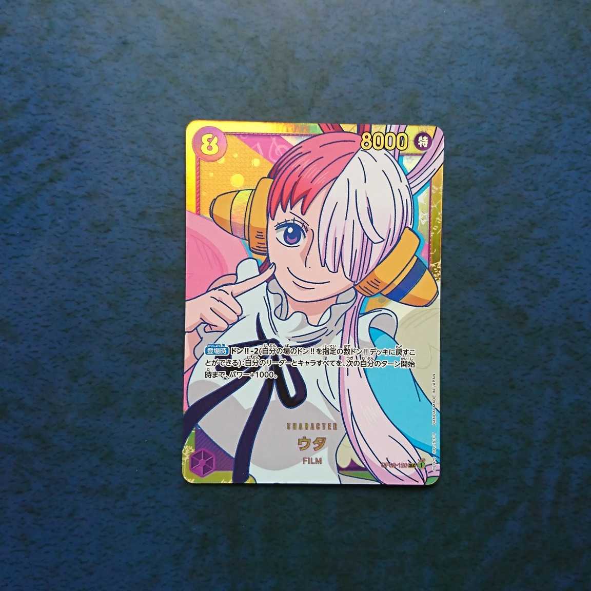 One Piece Card Game Vol.2: Summit Decisive Battle SEC Uta