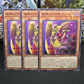 Venus, agent of destruction Normal JP021