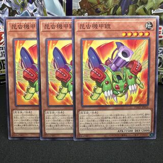 昆虫機甲鎧 ノーマル JP014