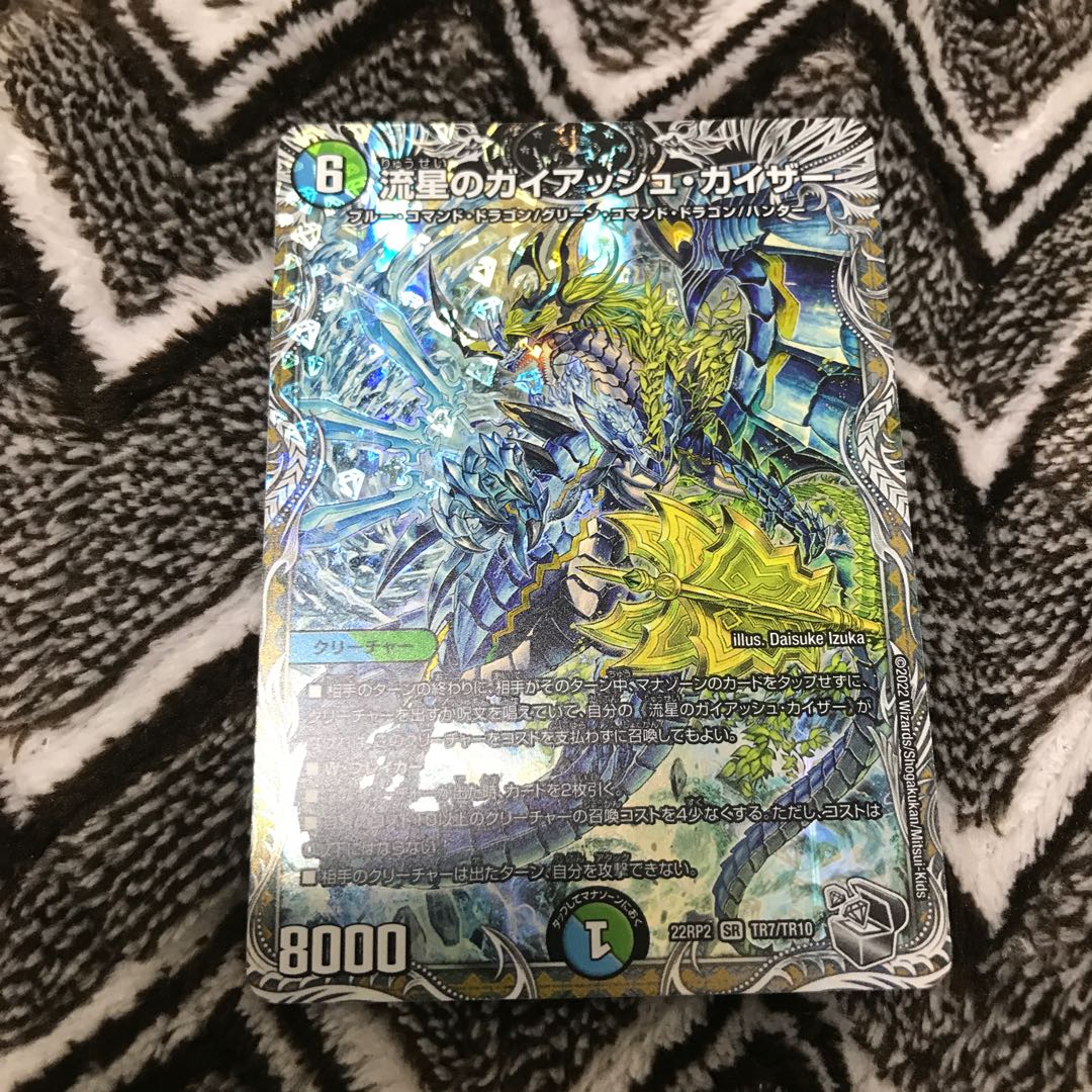 Meteor Gaiach Kaiser (Silver Treasure) SR TR7/TR10