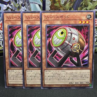 リバースポッド ノーマル JP031