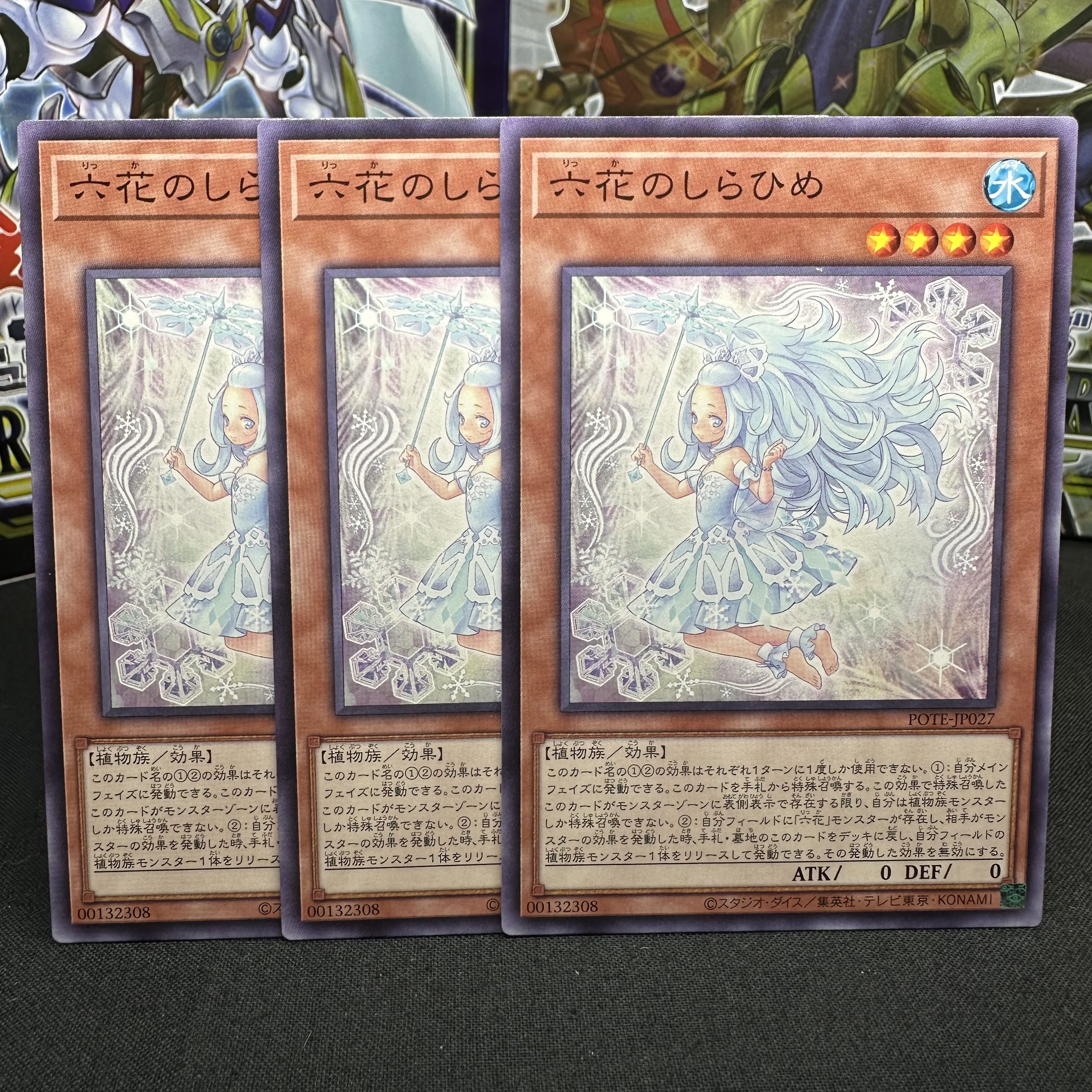 Rokka no Shirahime Normal JP027