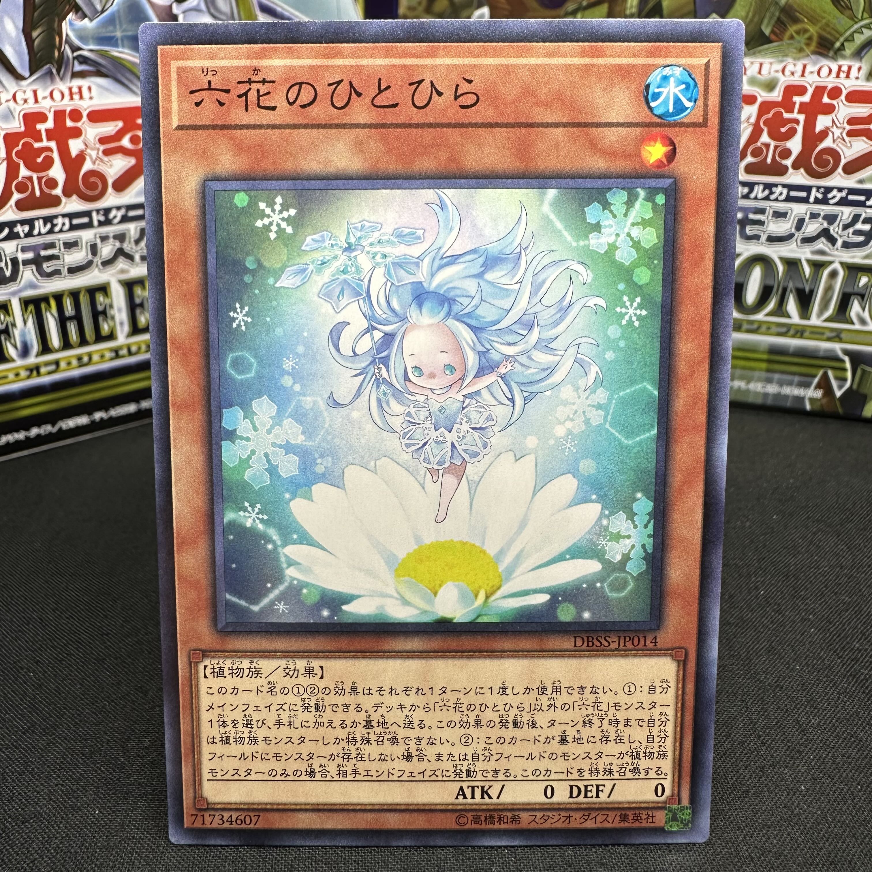 Rikka Petal Normal JP014