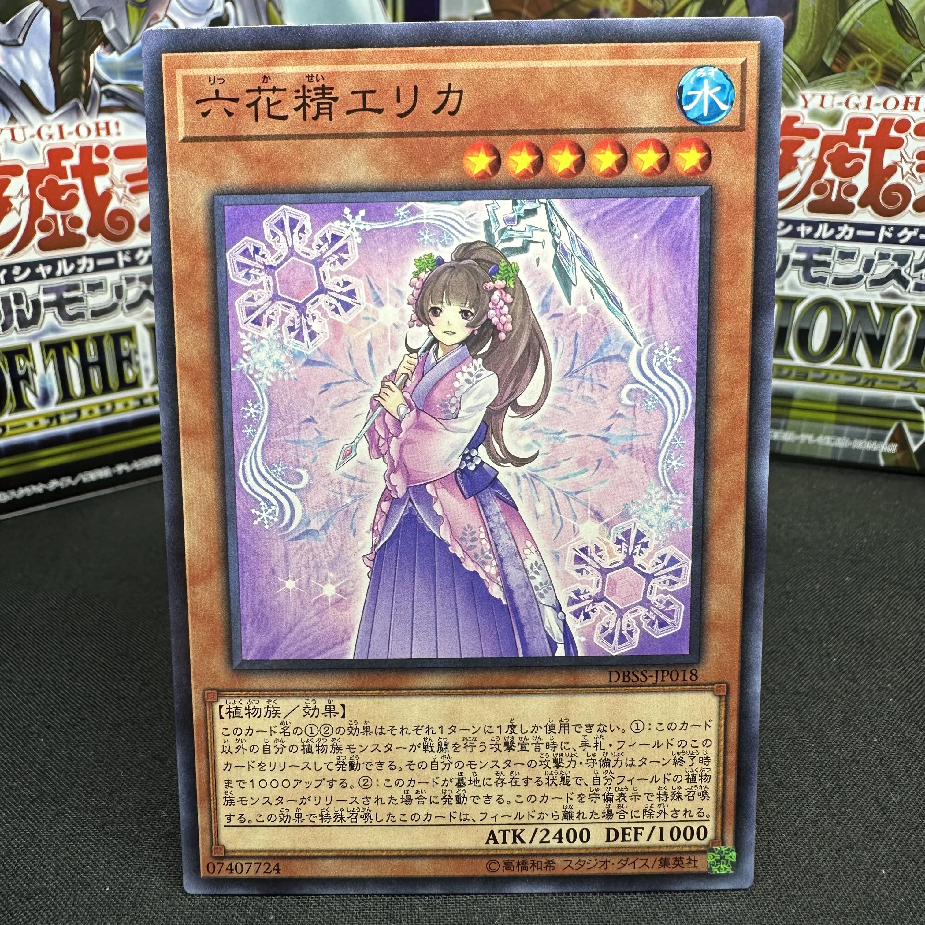 Erica the Rikka Fairy Normal JP018