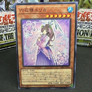 Erica the Rikka Fairy Normal JP018