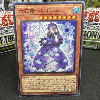 Hellebore the Rikka Fairy Normal JP020