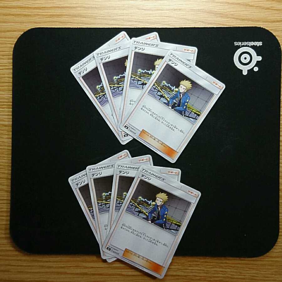 デンジ8枚セット smI×4 smJ×4