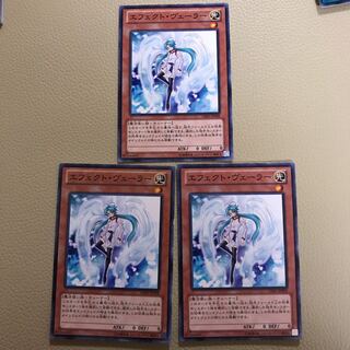 エフェクトヴェーラー #ぽんこつ ノーマル3枚④