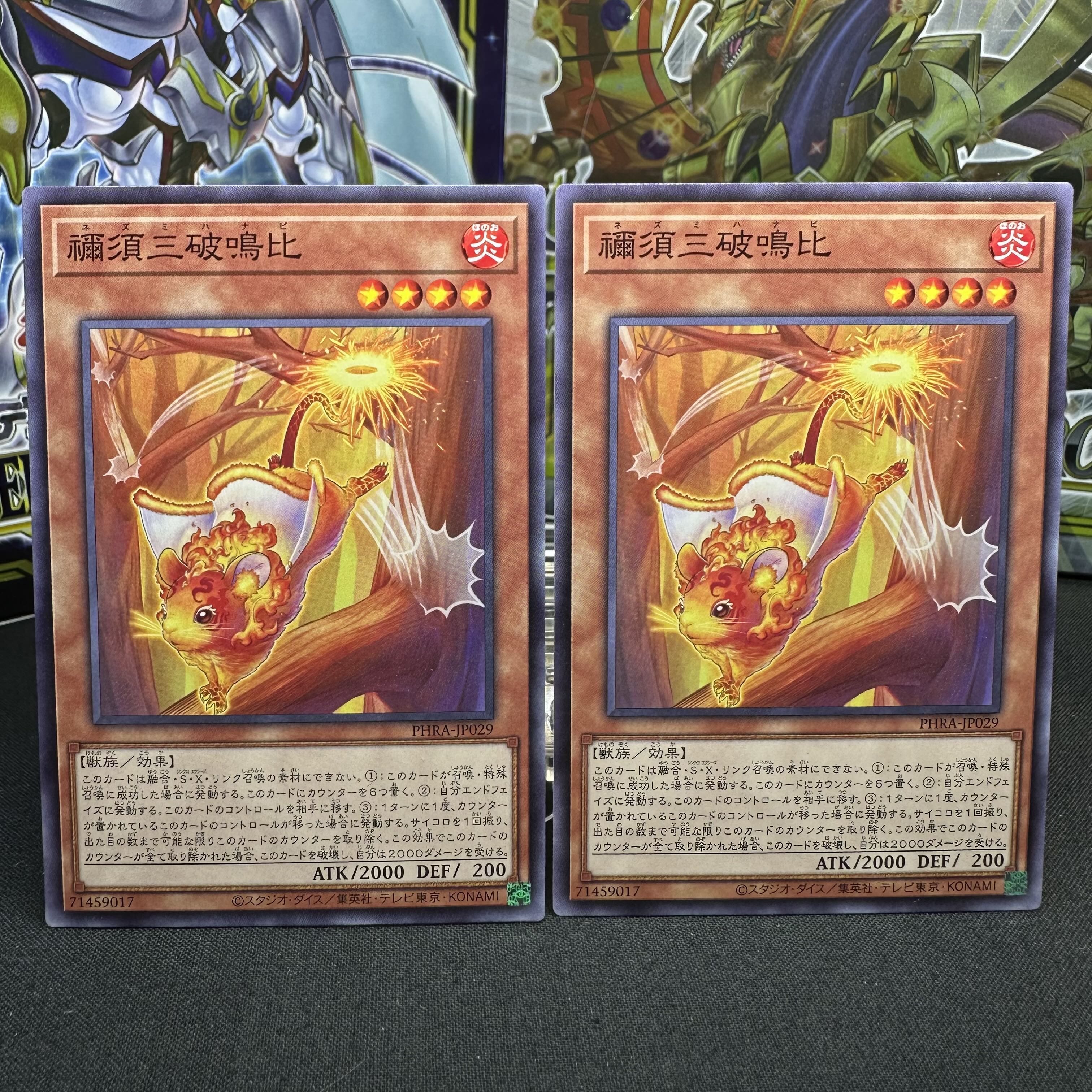 Hinezumi Hanabi Normal rare JP029