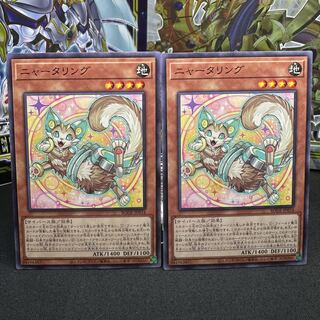 ニャータリング ノーマル JP034