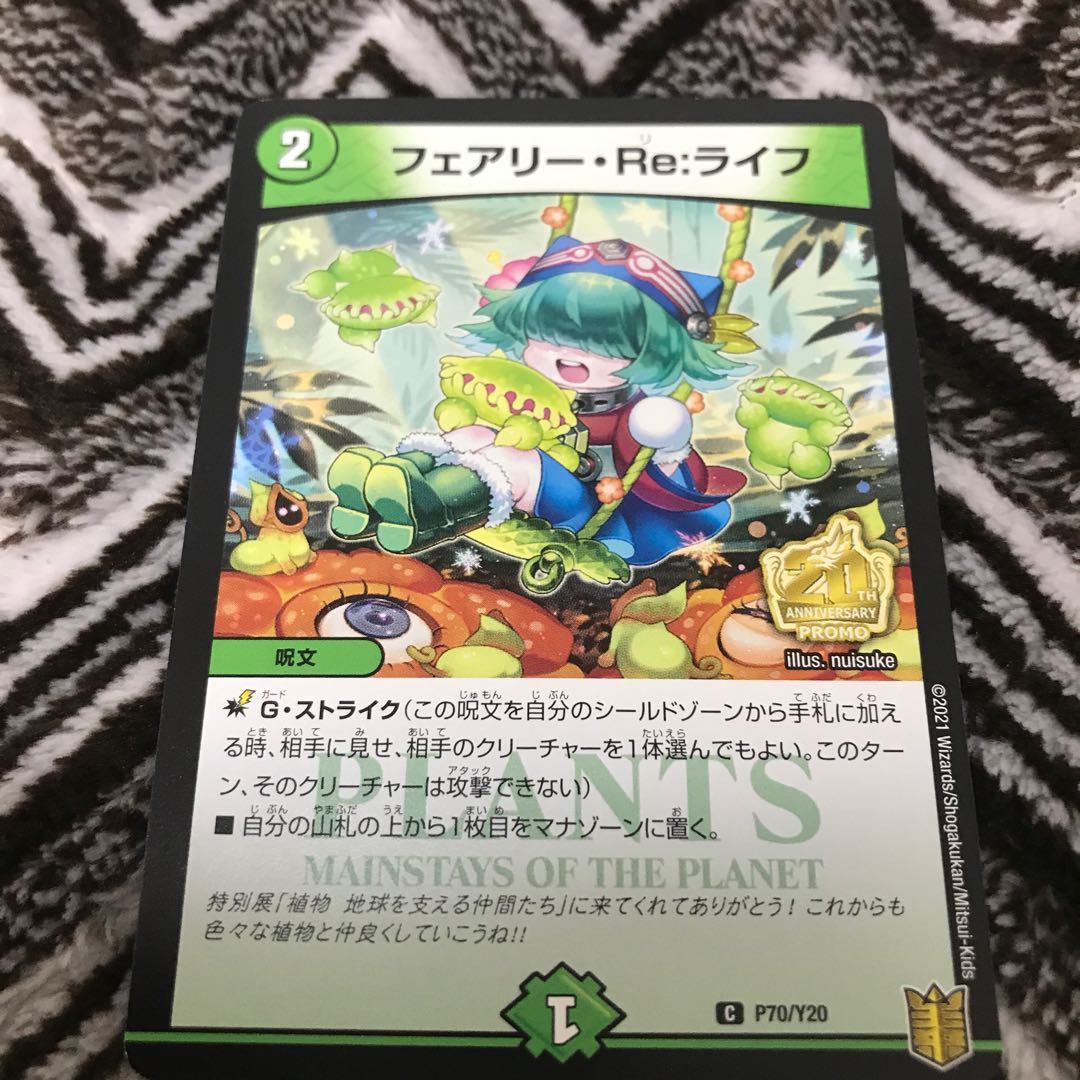 Fairy Re:Life Botanical Garden Promo